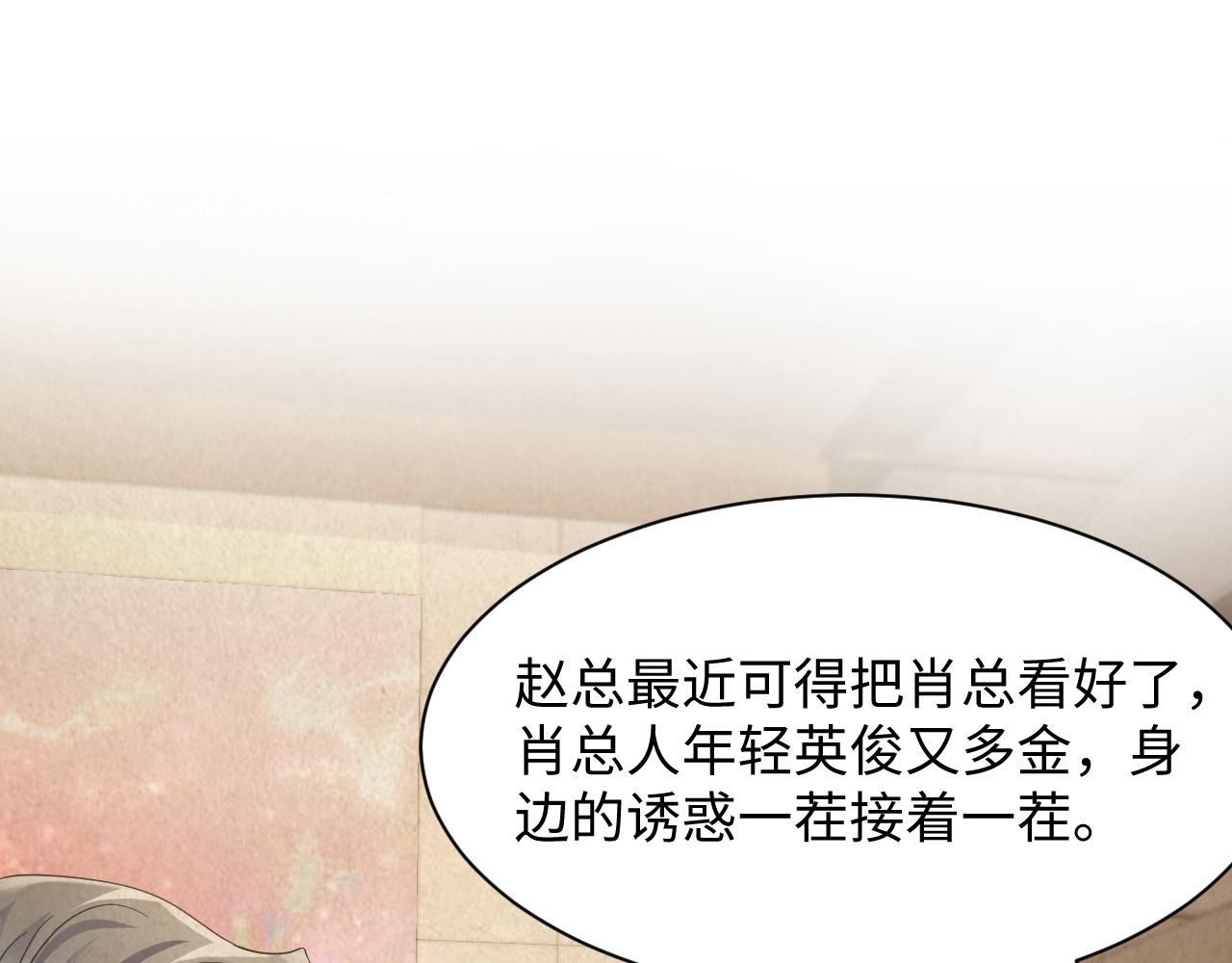 第54话 来自营销广告的折磨21
