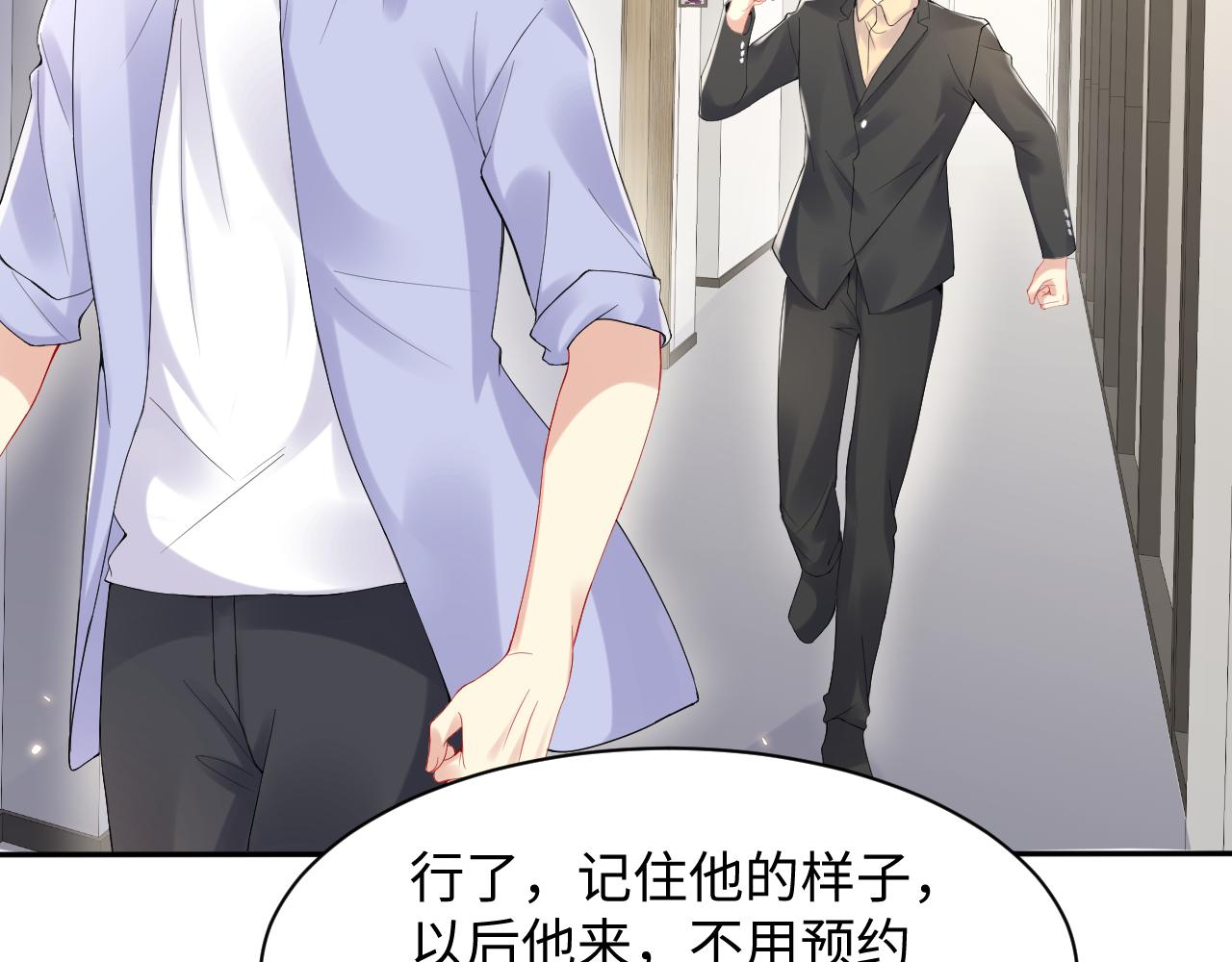 第93话骗婚暴露了？38