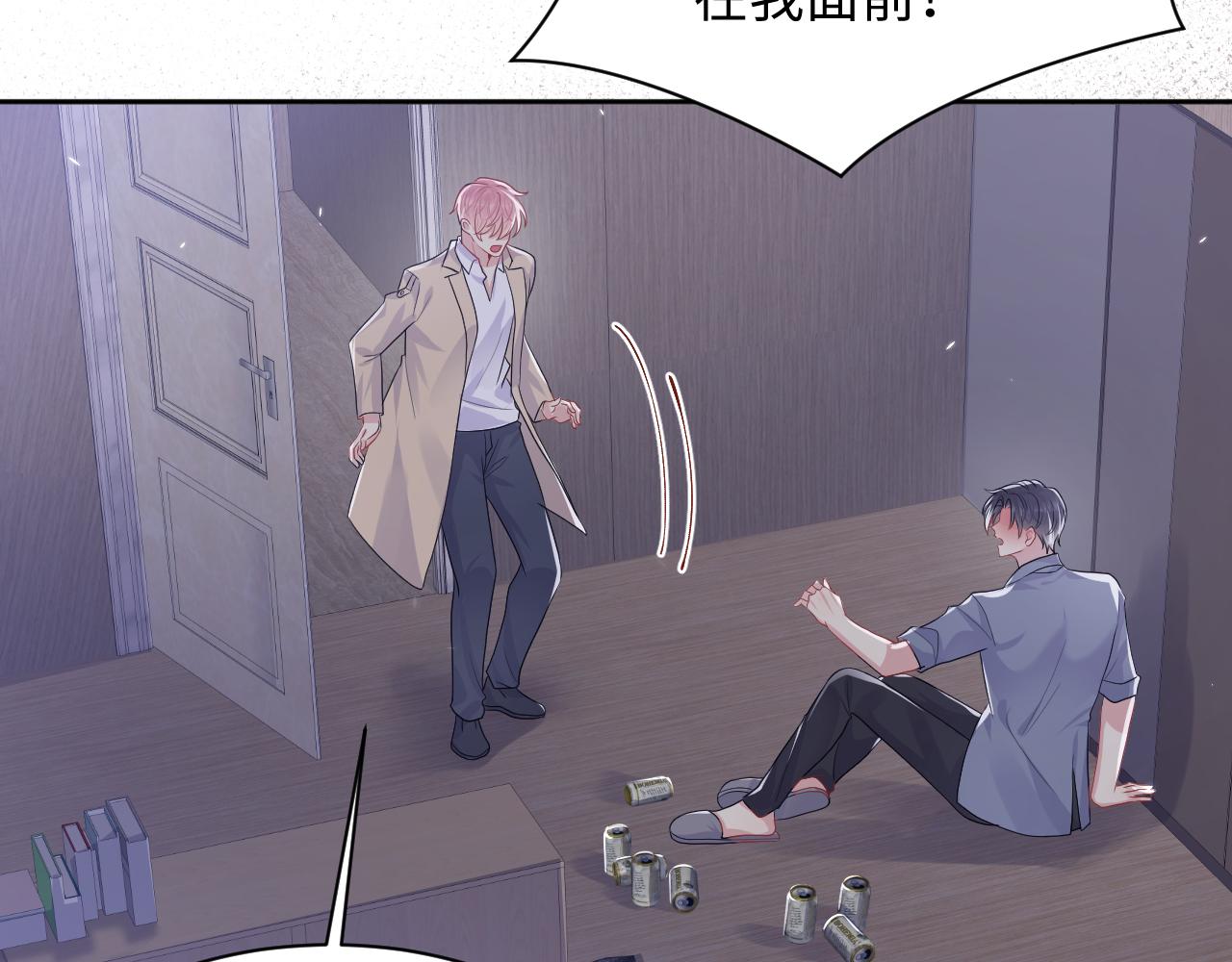 第91话无法不触碰你84