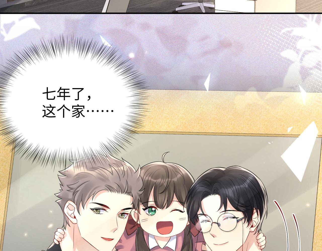 第64话 嘉立的美好平静78