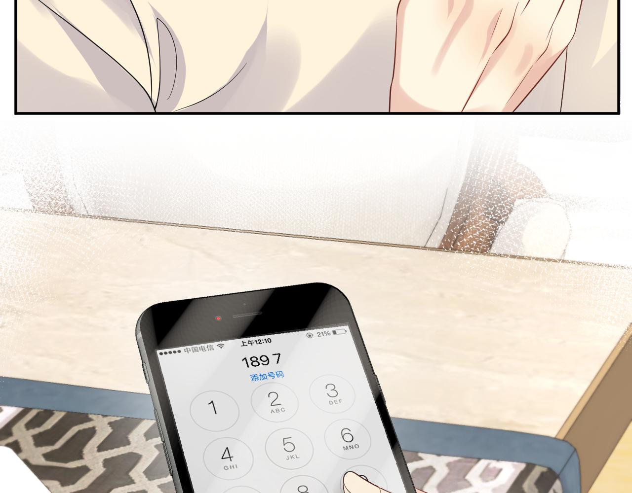 第51话 逼迫现身？74