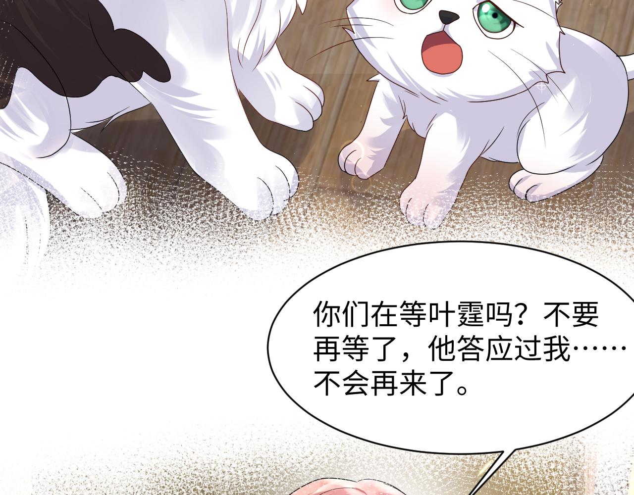 第90话虐渣“狗”9