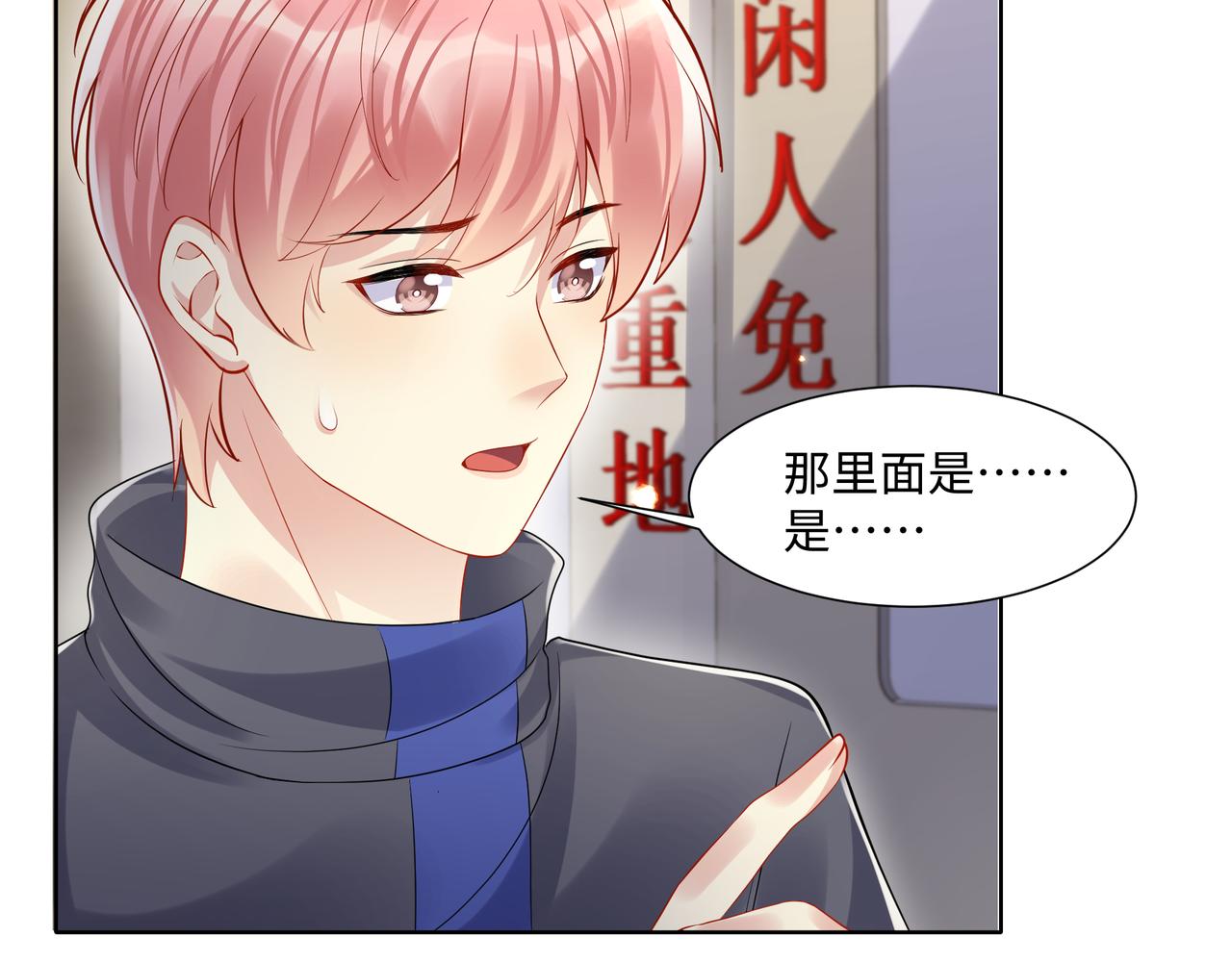 第116话 王洋的回忆69