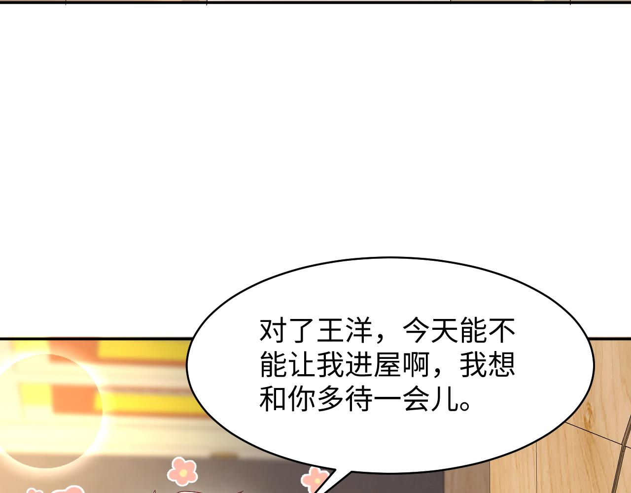第135话 王洋吃醋51