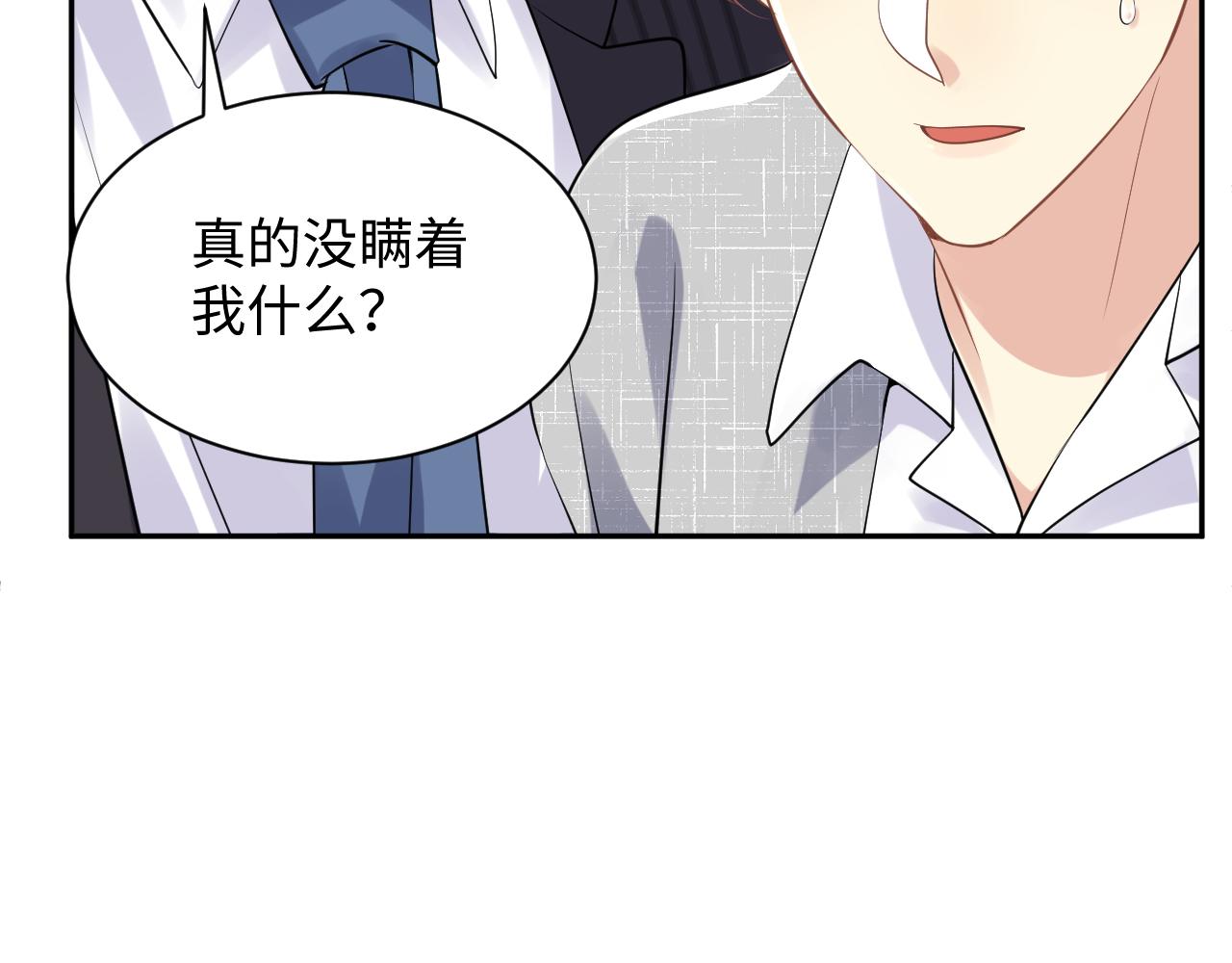第23话 自私的禁锢113