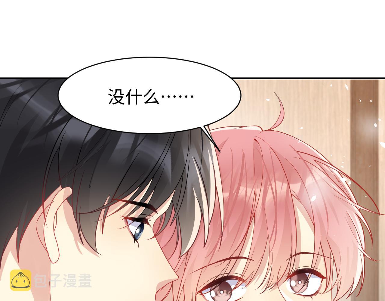 第87话套牢小绵羊99