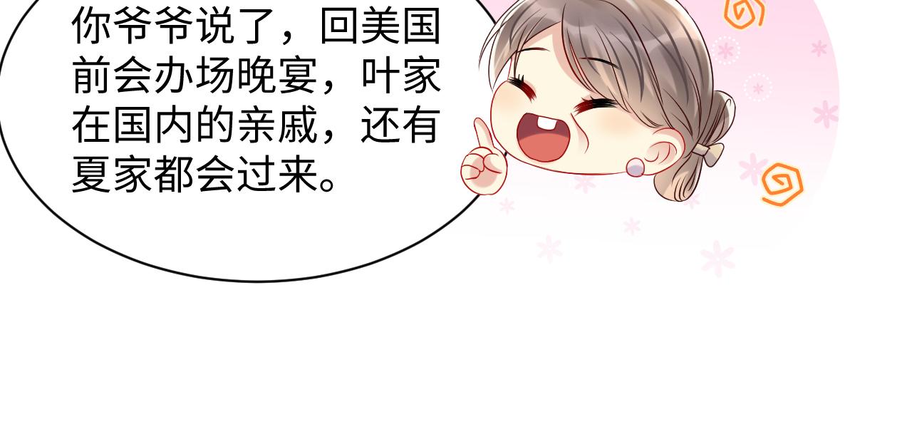 第109话 感情公开准备54