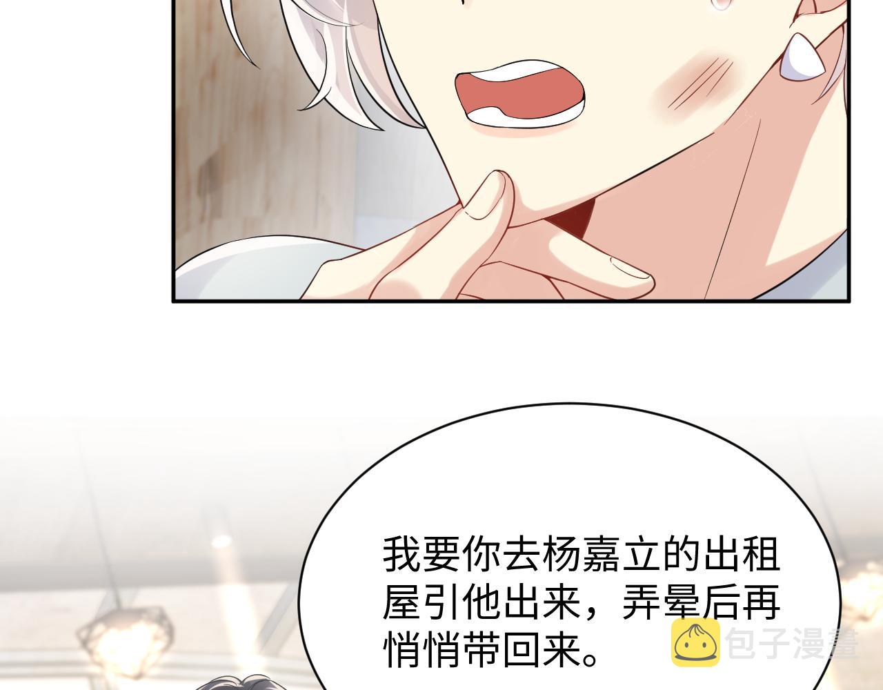 第67话 彼此的遗憾78