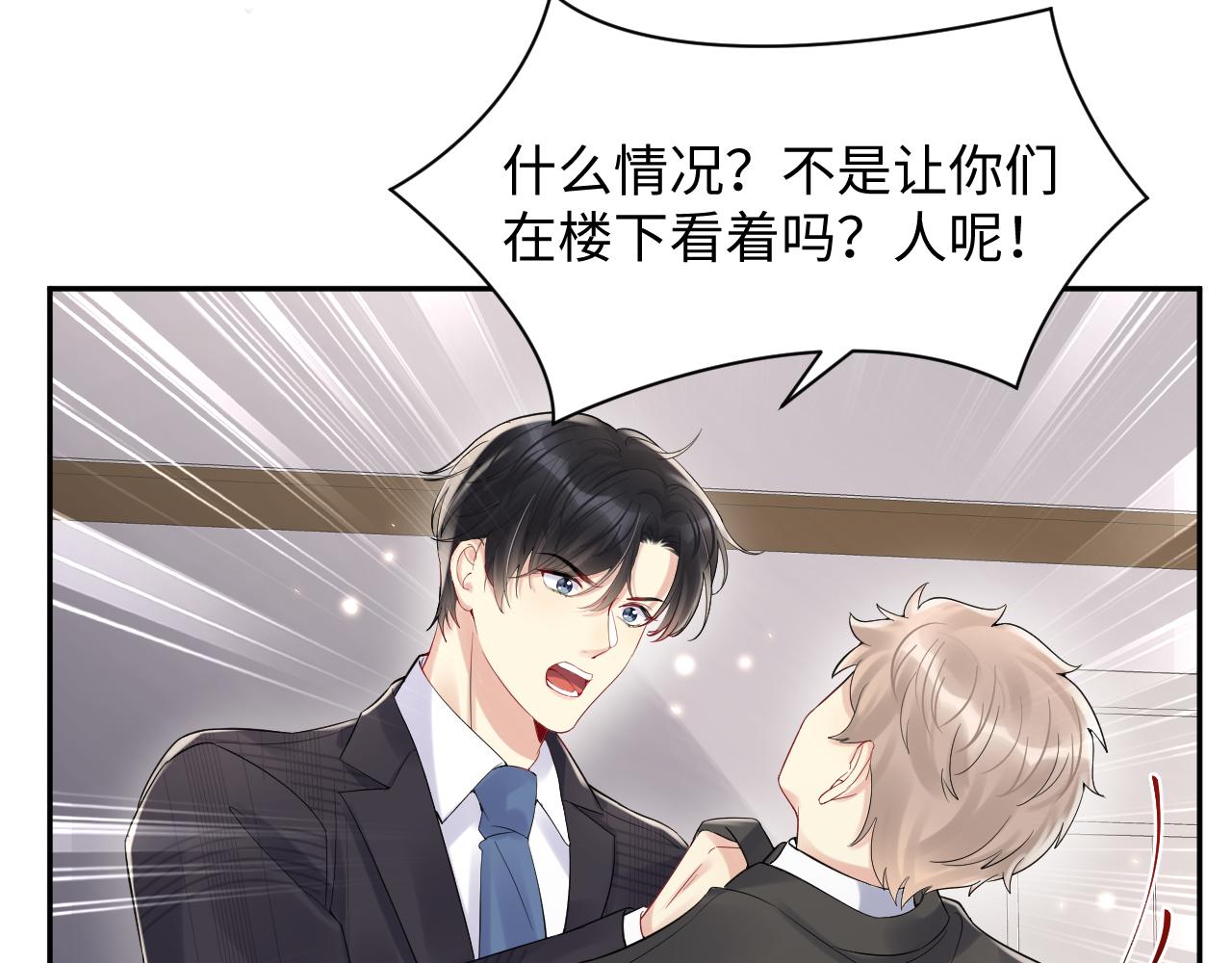 第68话 绑架？！44