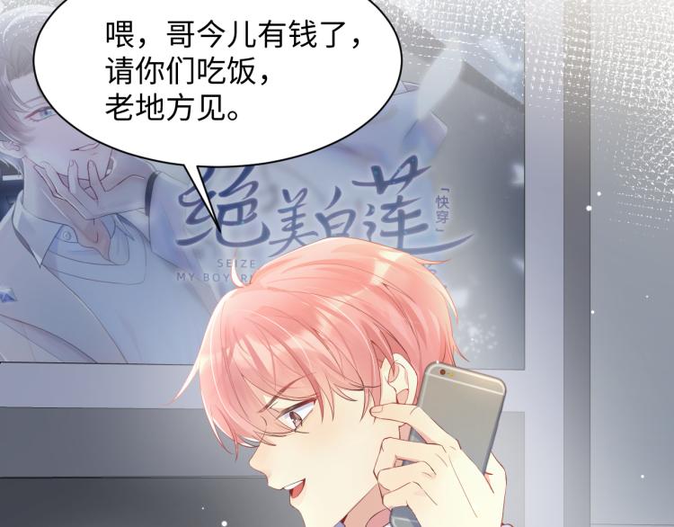 第4话 能抱你的只有我47