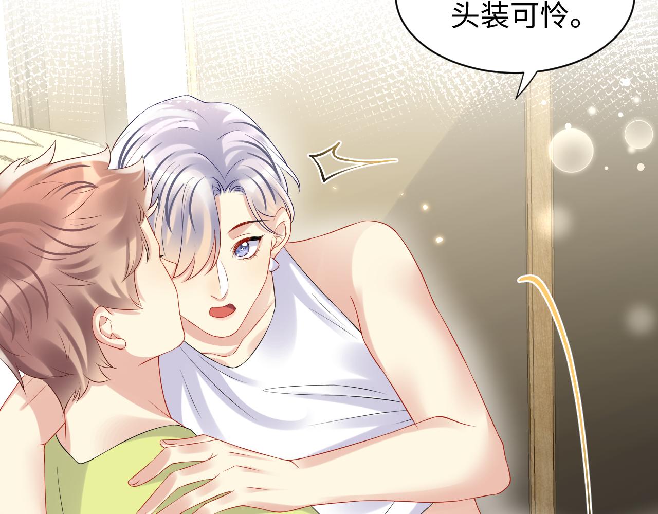 第106话 男友力MAX的李大34