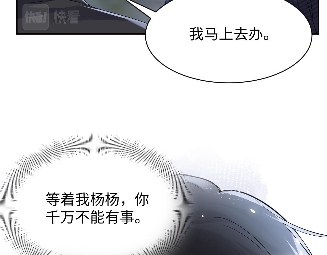 第77话 小绵羊的战斗力爆发58