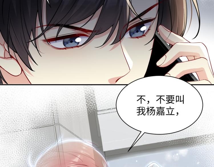 第9话 往后只做陌生人33