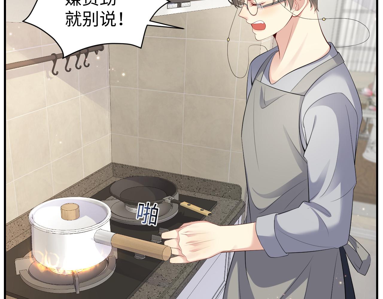 第50话 霸总们齐上阵准备追妻23