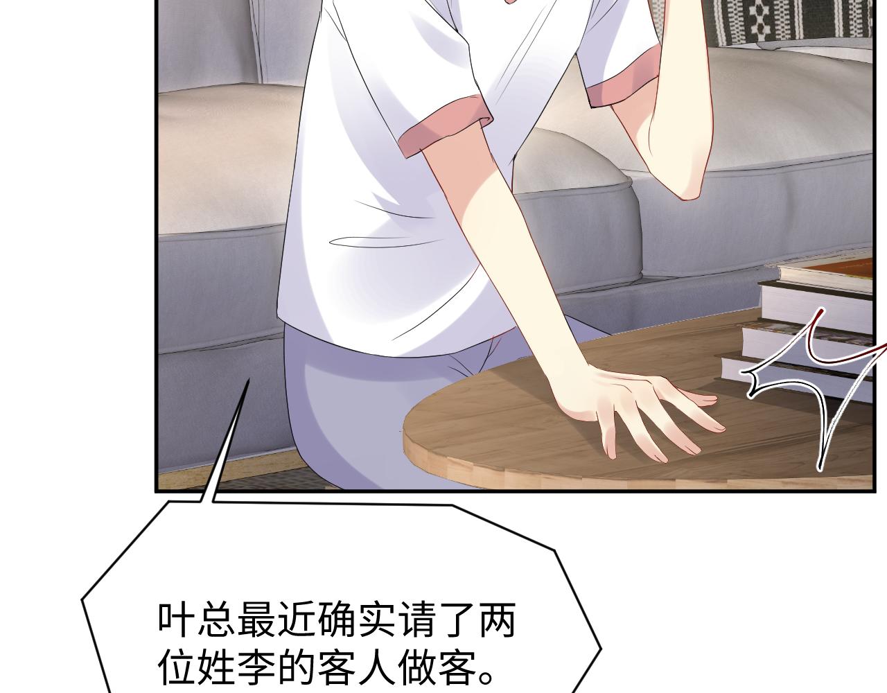 第65话 七年之痒76