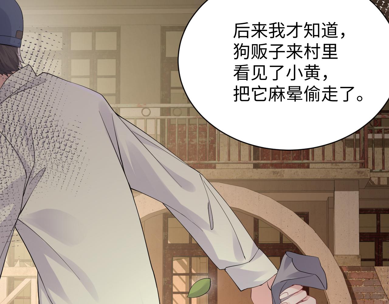 第30话 嘉立的心酸过往12