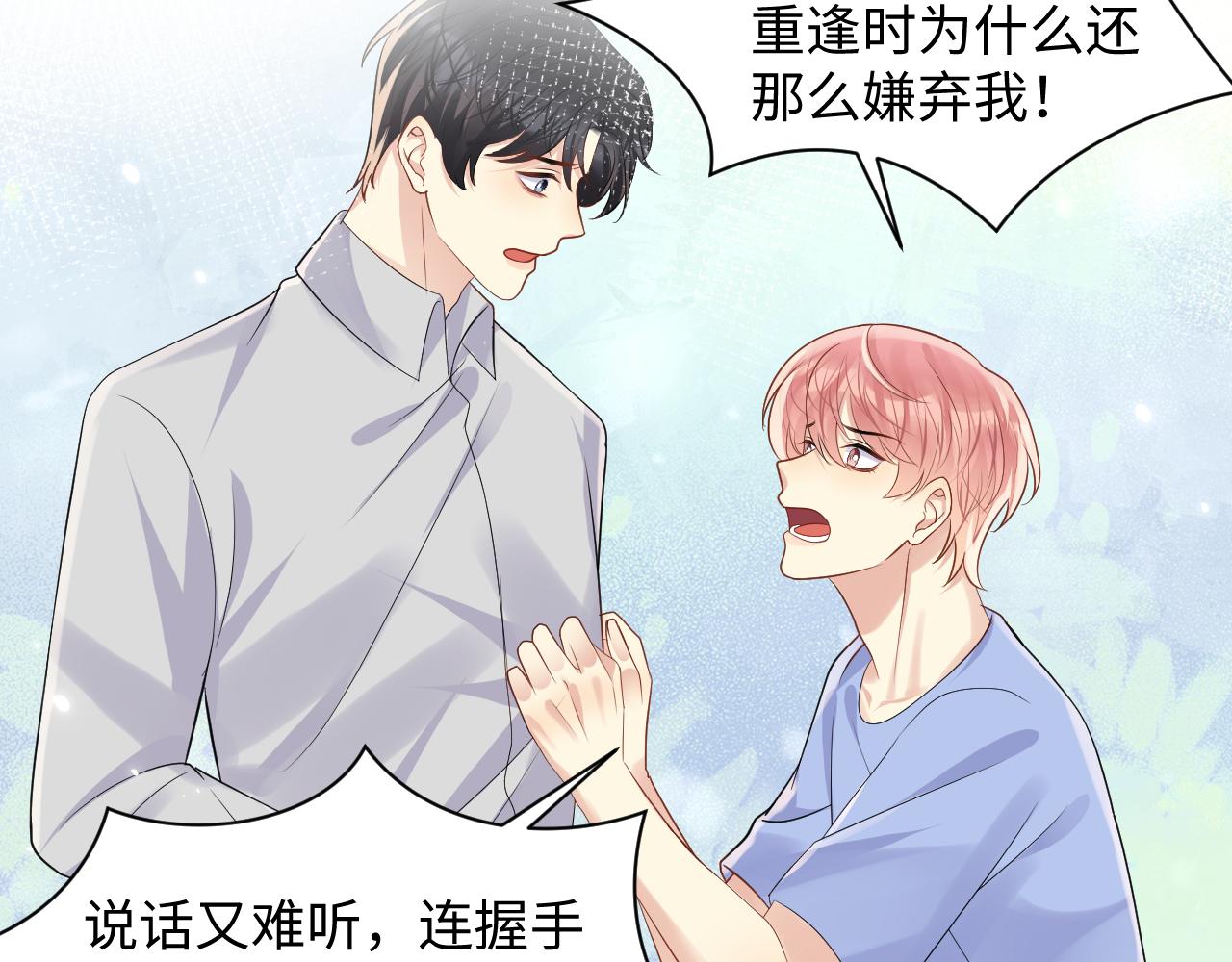 第119话 浪漫婚礼进行时14