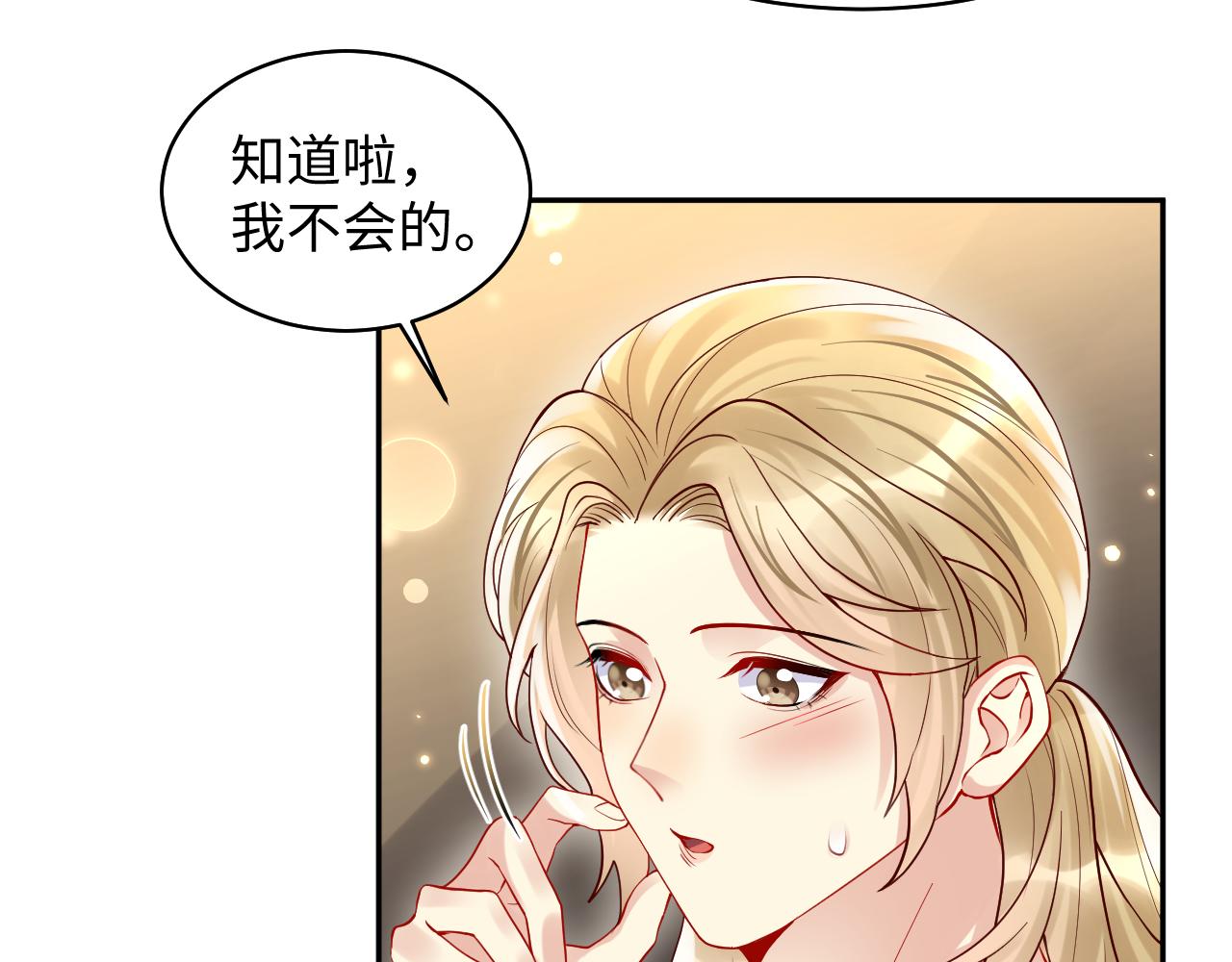 第105话 肖野跪求复合被拒84