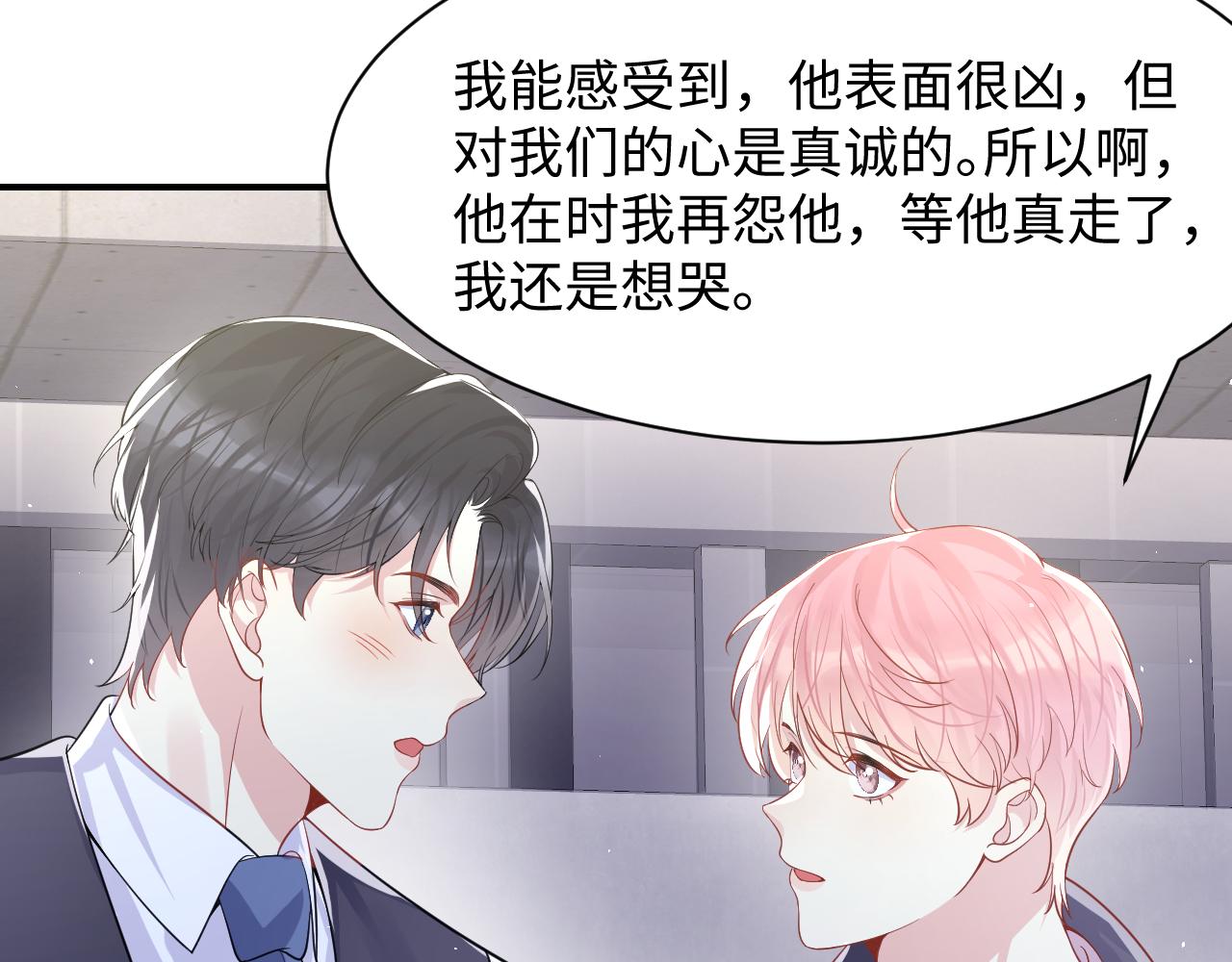 第95话重新认识你43