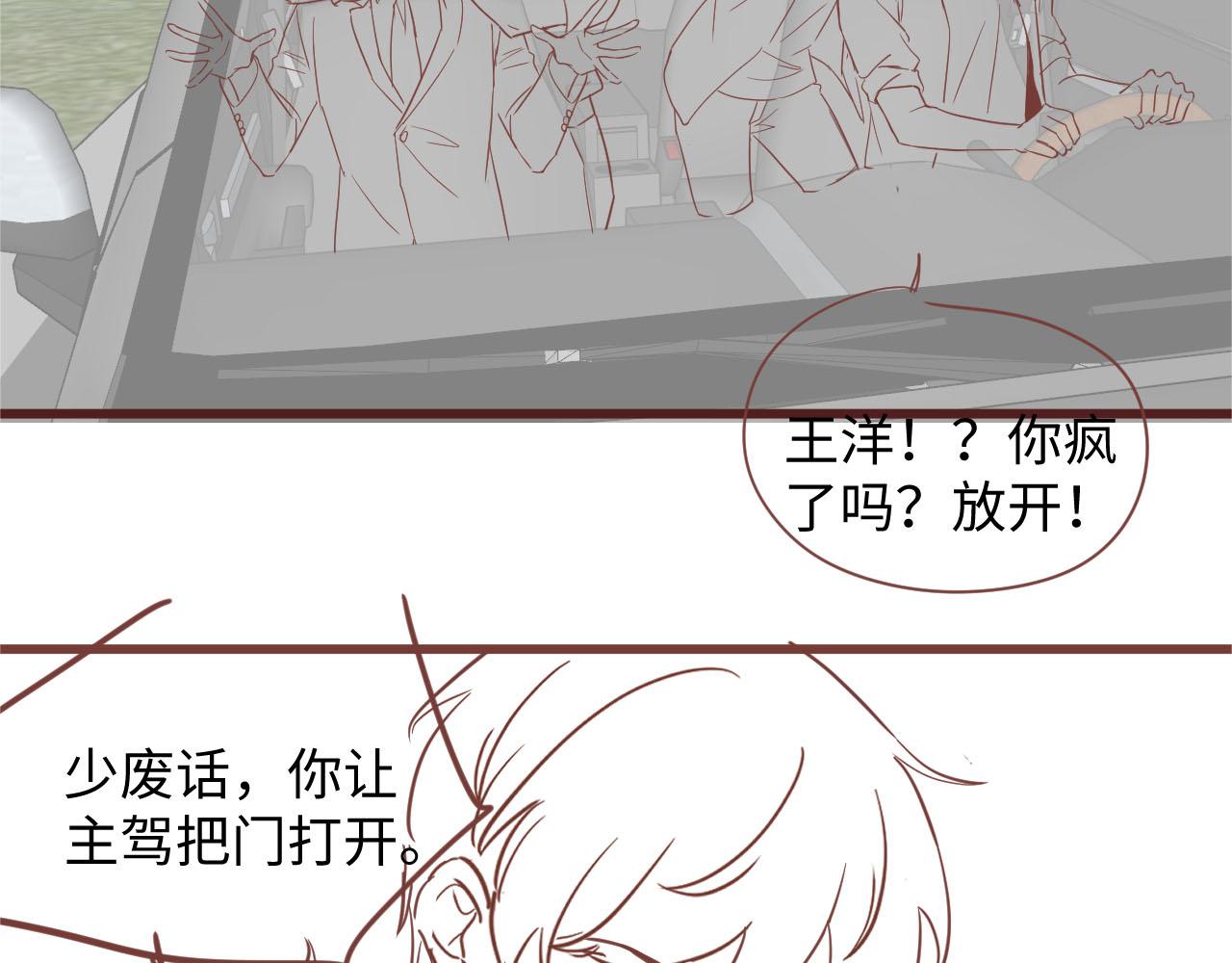 第76话 联手，逃出生天77