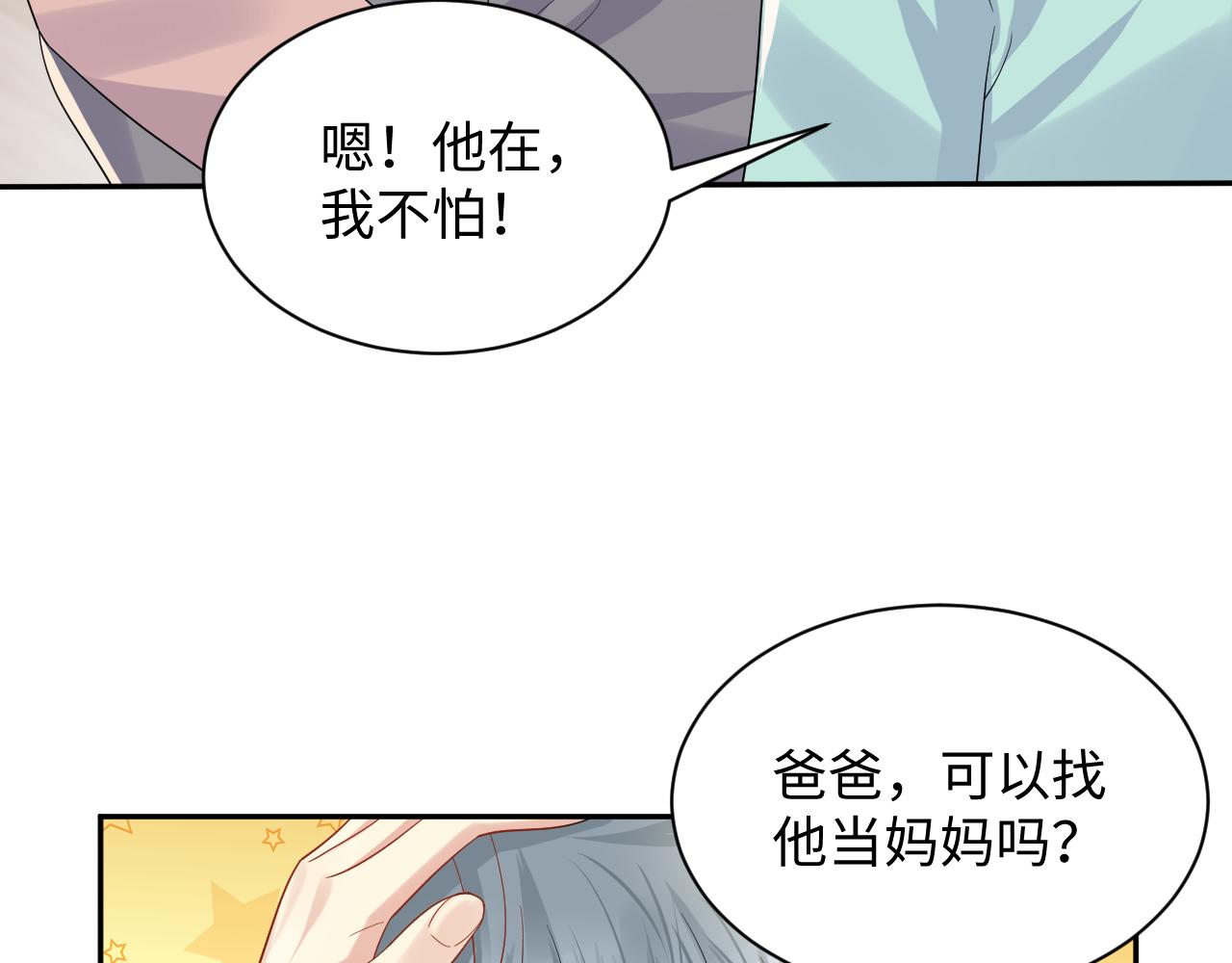 第138话 与你牵手24