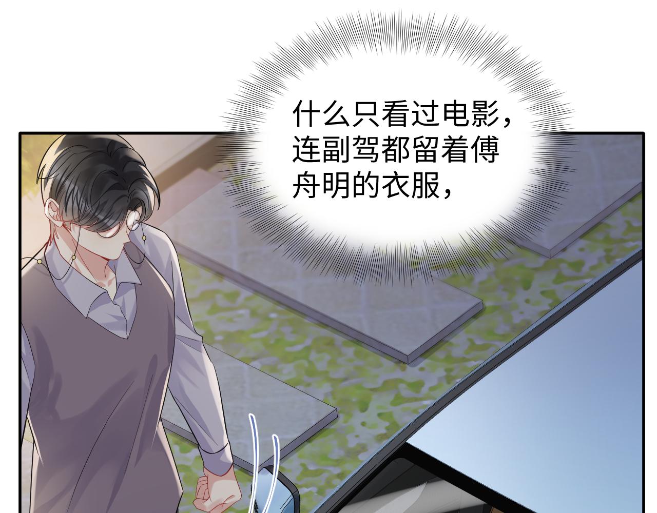 第65话 七年之痒44