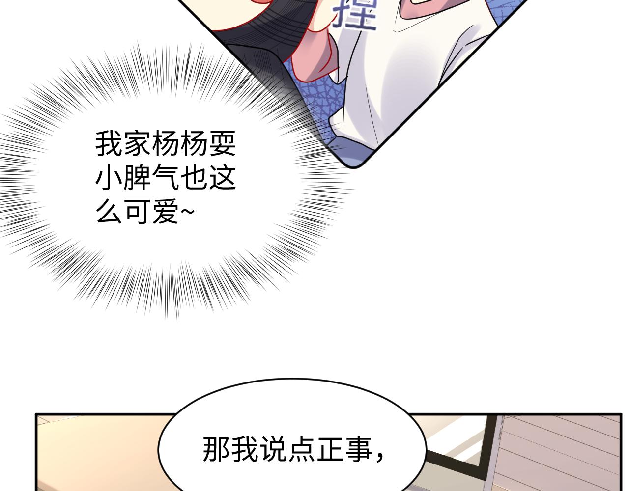 第86话最后的难题35