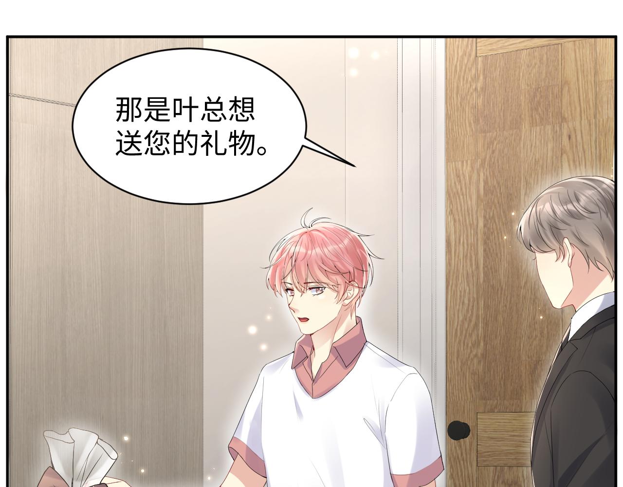 第66话 回忆与惊喜9