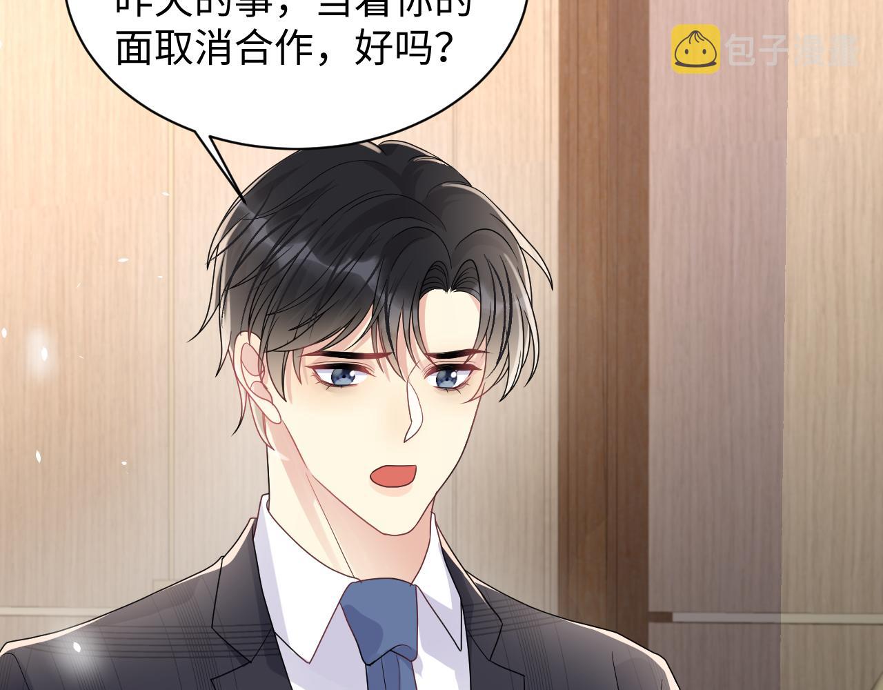 第87话套牢小绵羊17