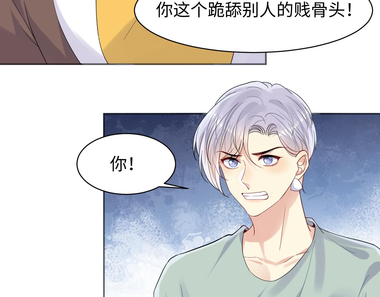 第114话 被PUA？29