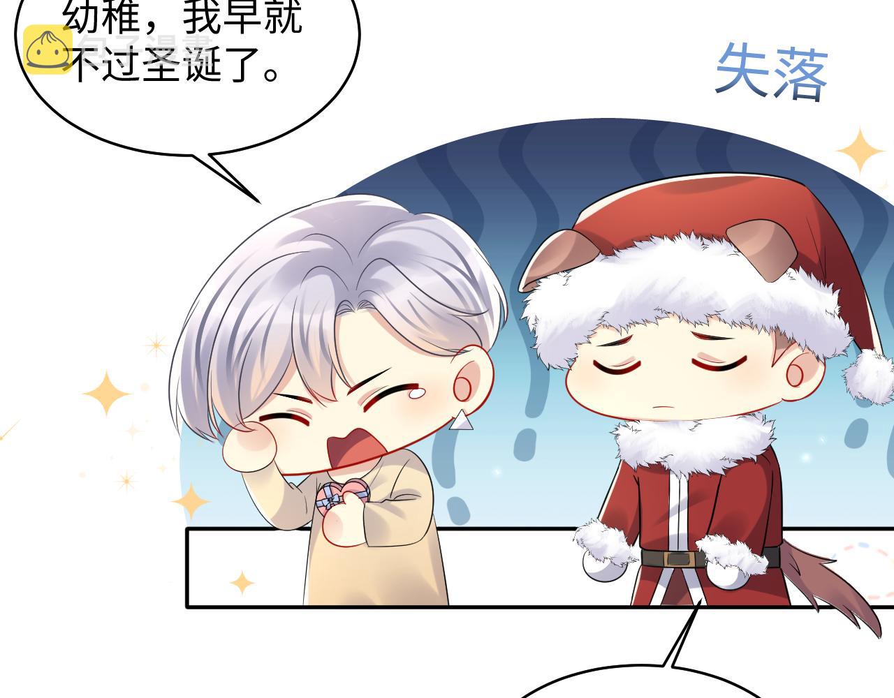 第137话 圣诞礼物79