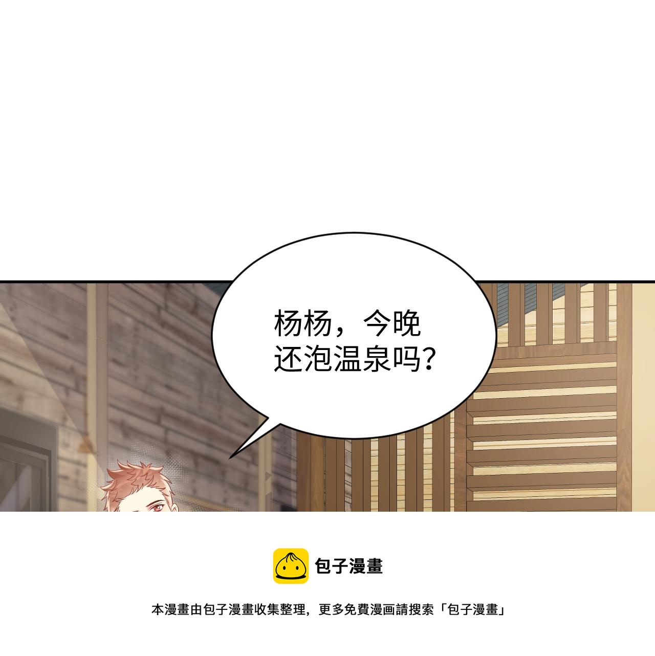 第55话 你还喜欢我吗？36