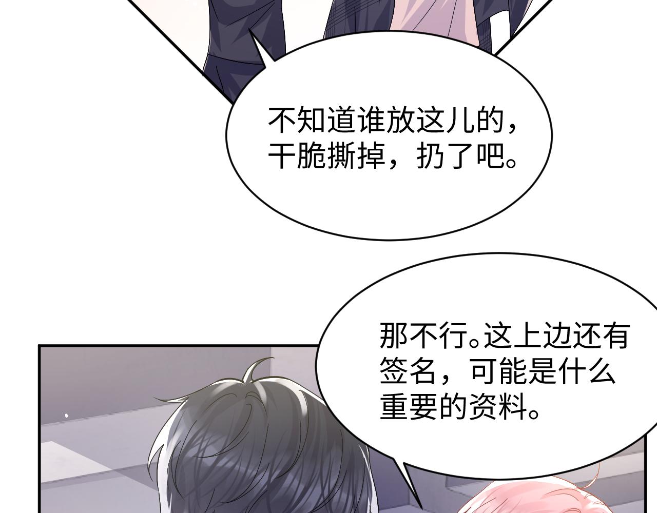 第95话重新认识你64