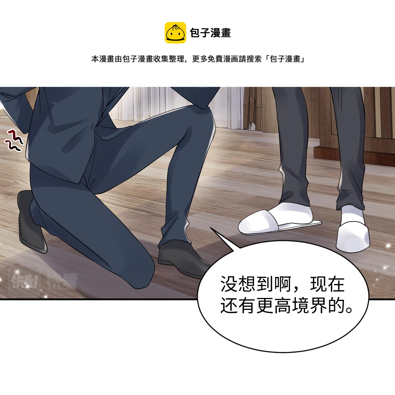 第58话 我们曾经的歌16