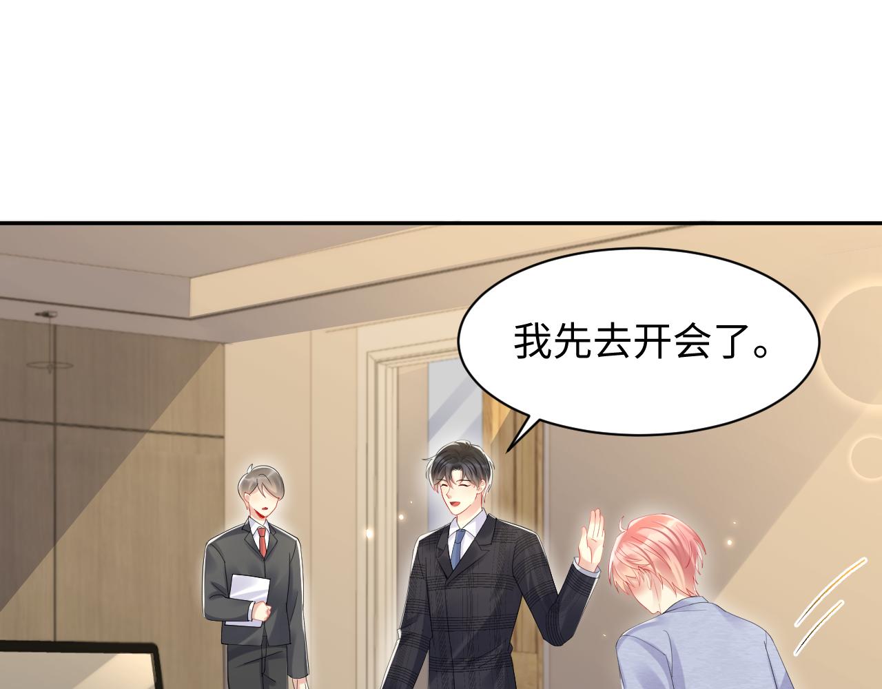 第129话 叶霆的秘密21