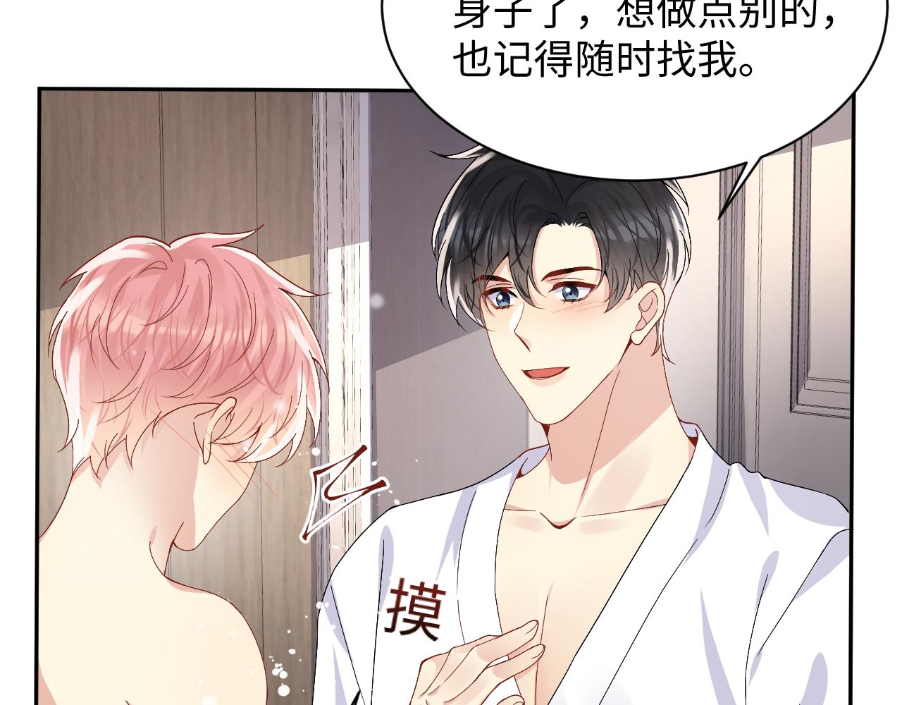 第95话重新认识你89