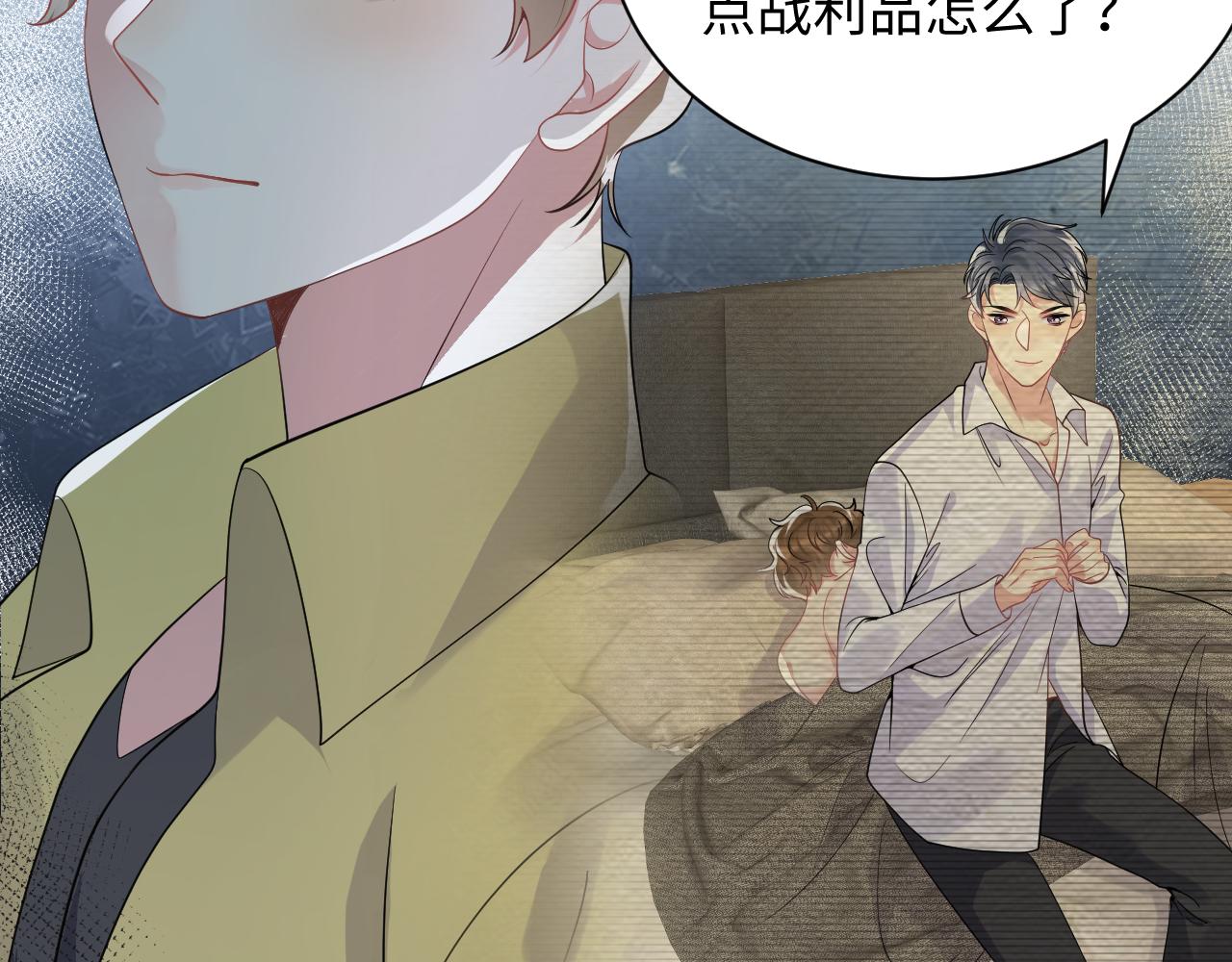 第41话 霸总的疼爱方式16