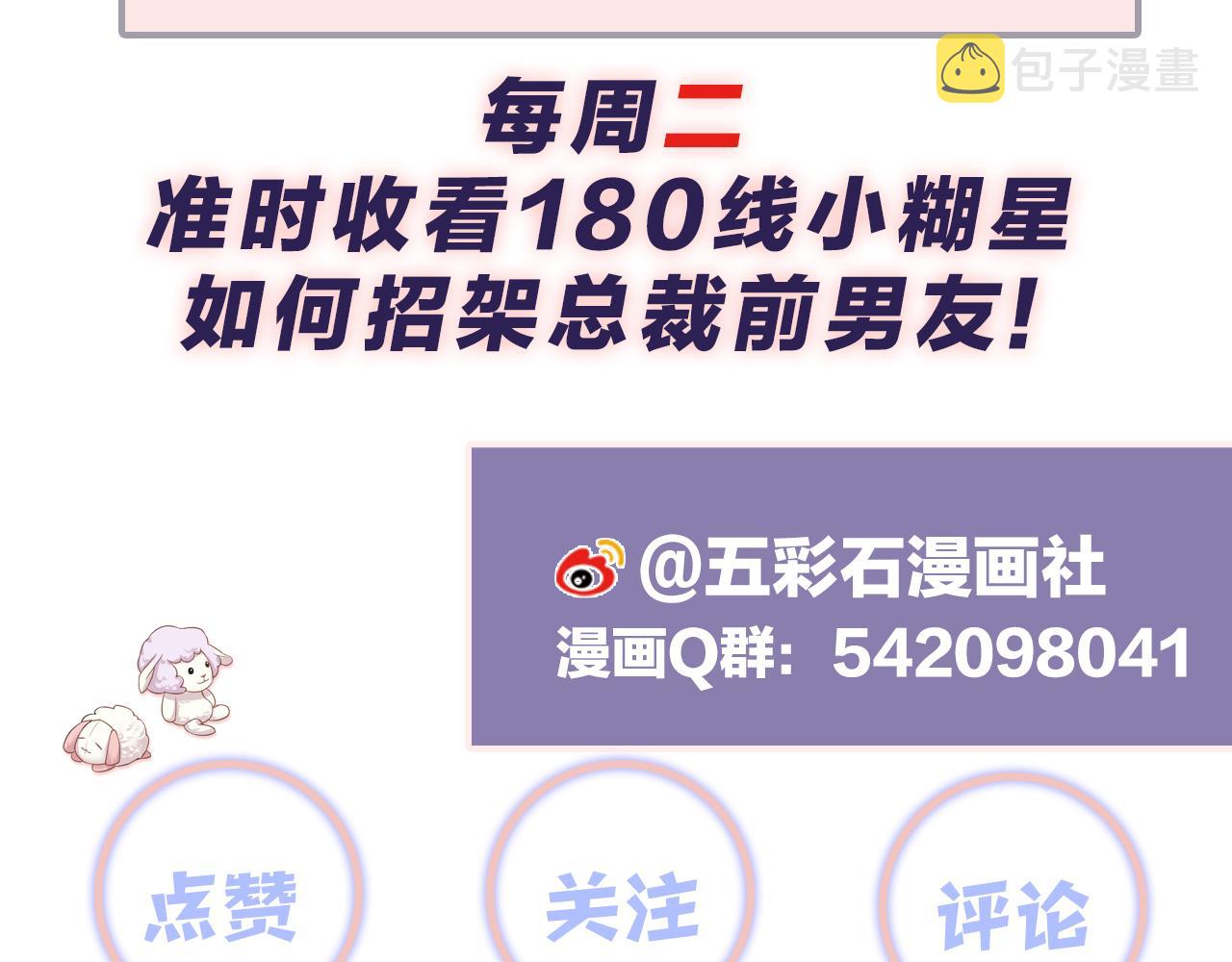 第119话 浪漫婚礼进行时78