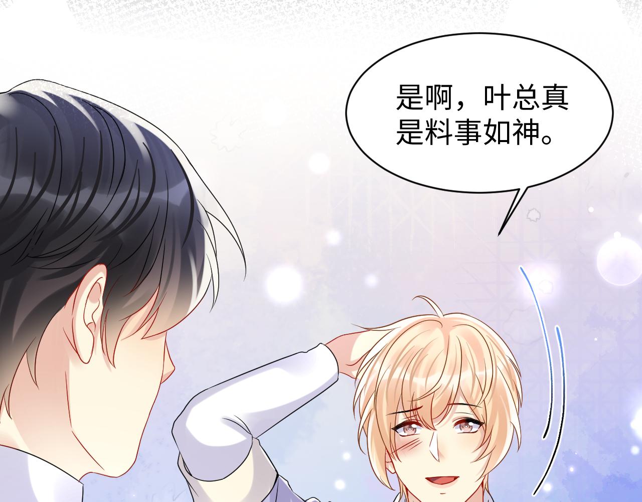 第108话 我来陪你20