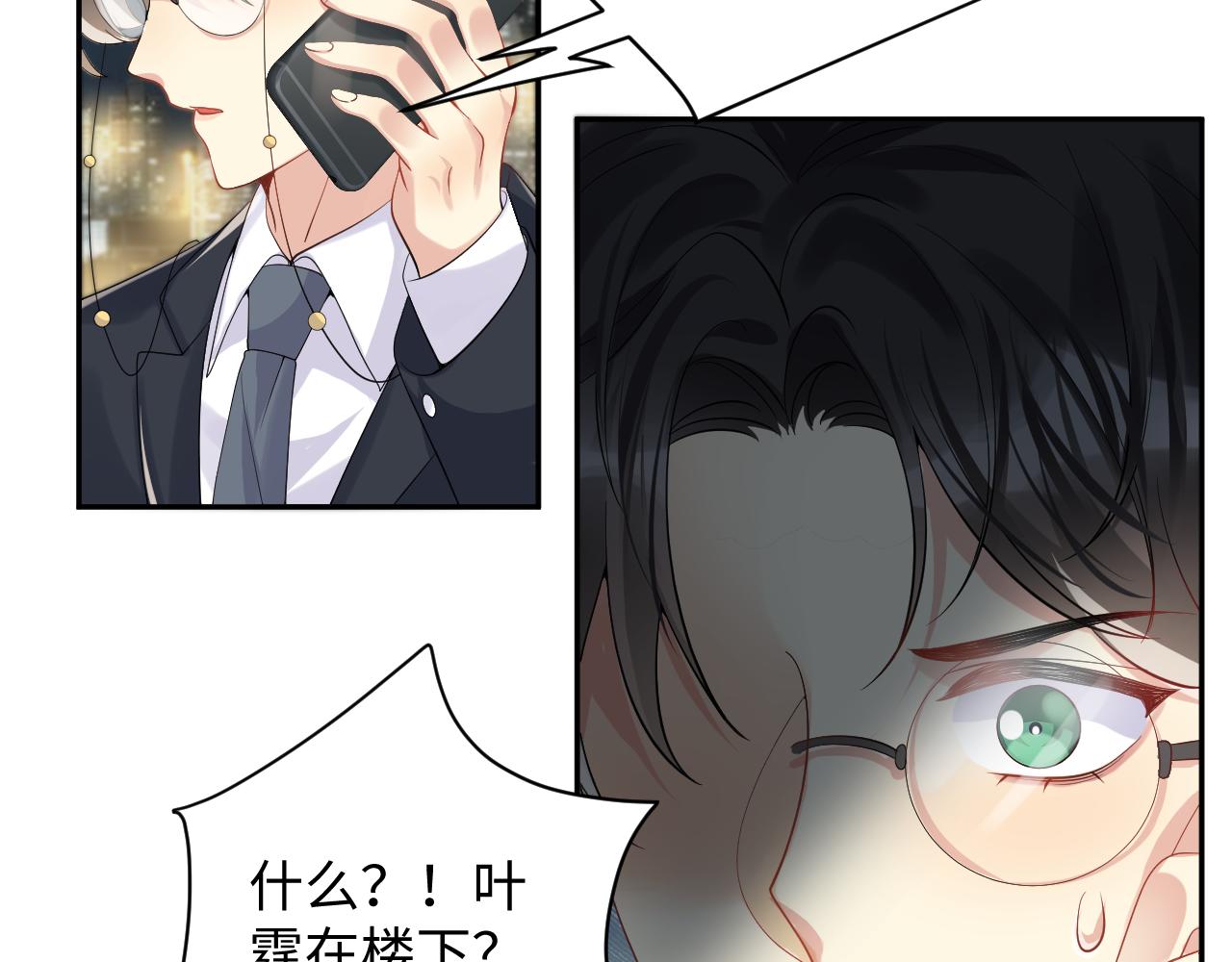 第47话 行踪暴露，嘉立危险！17