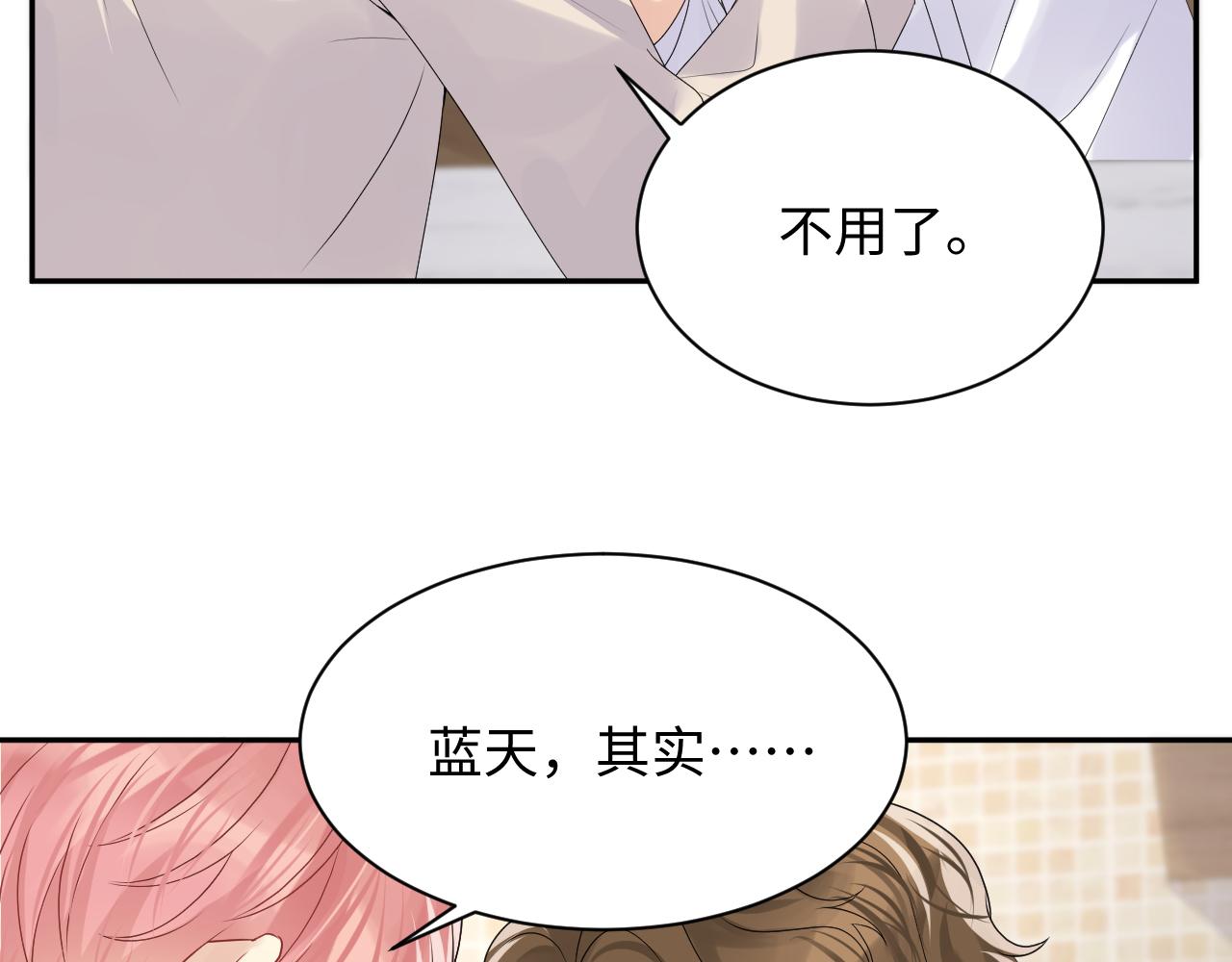 第40话 逃跑计划筹划中43