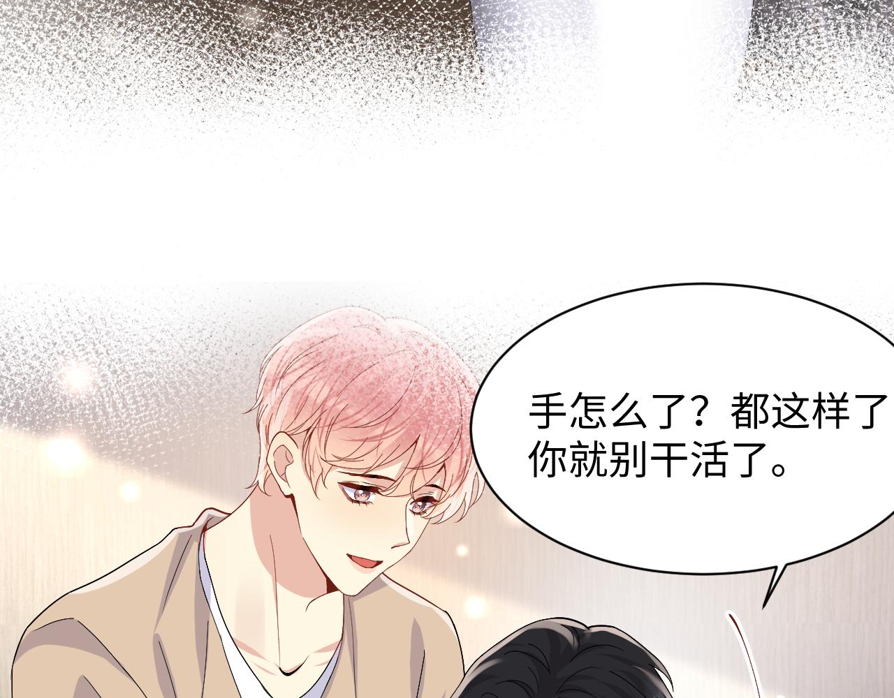 第96话与你一起的向往生活71