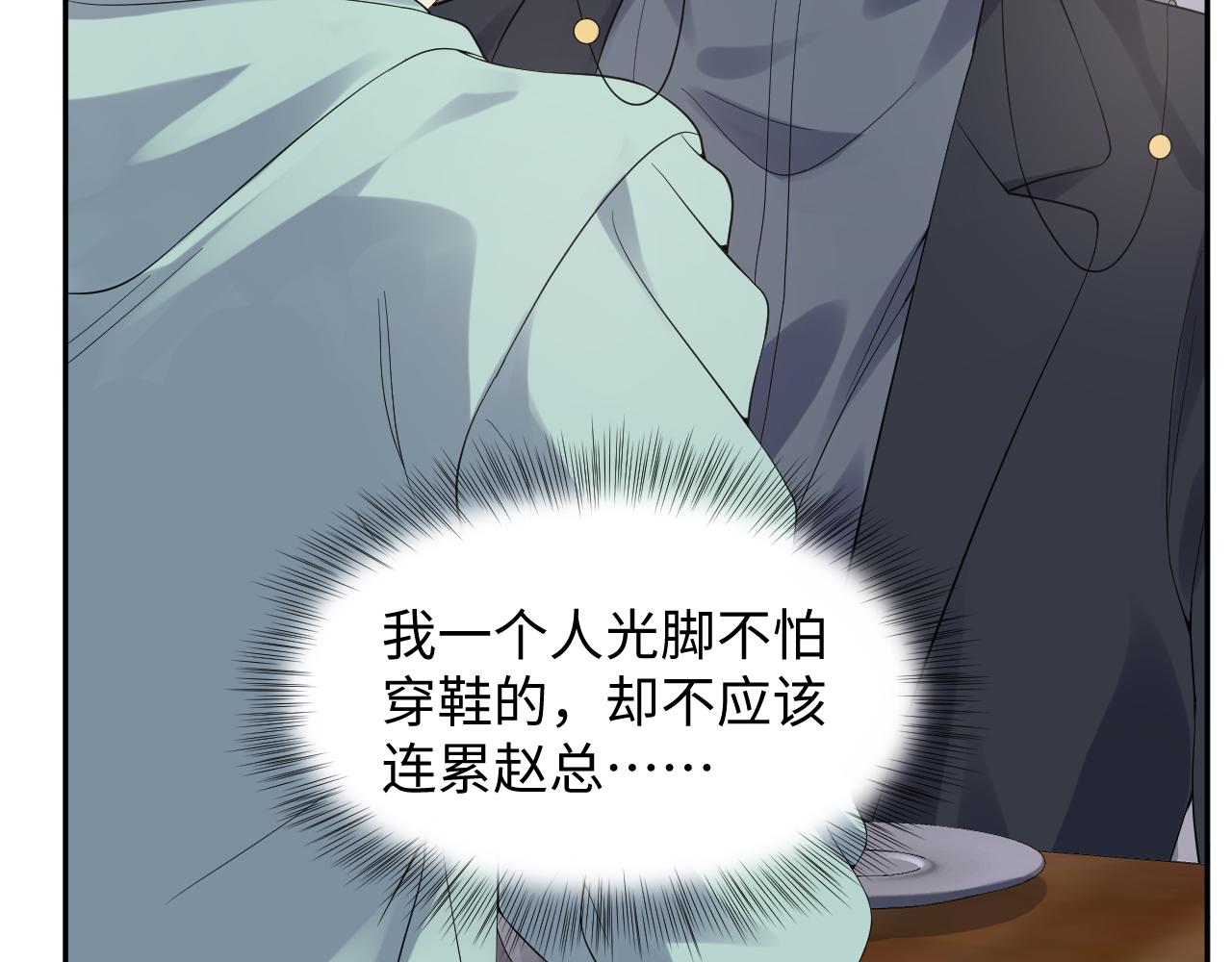 第21话 无法挣脱的纠缠17