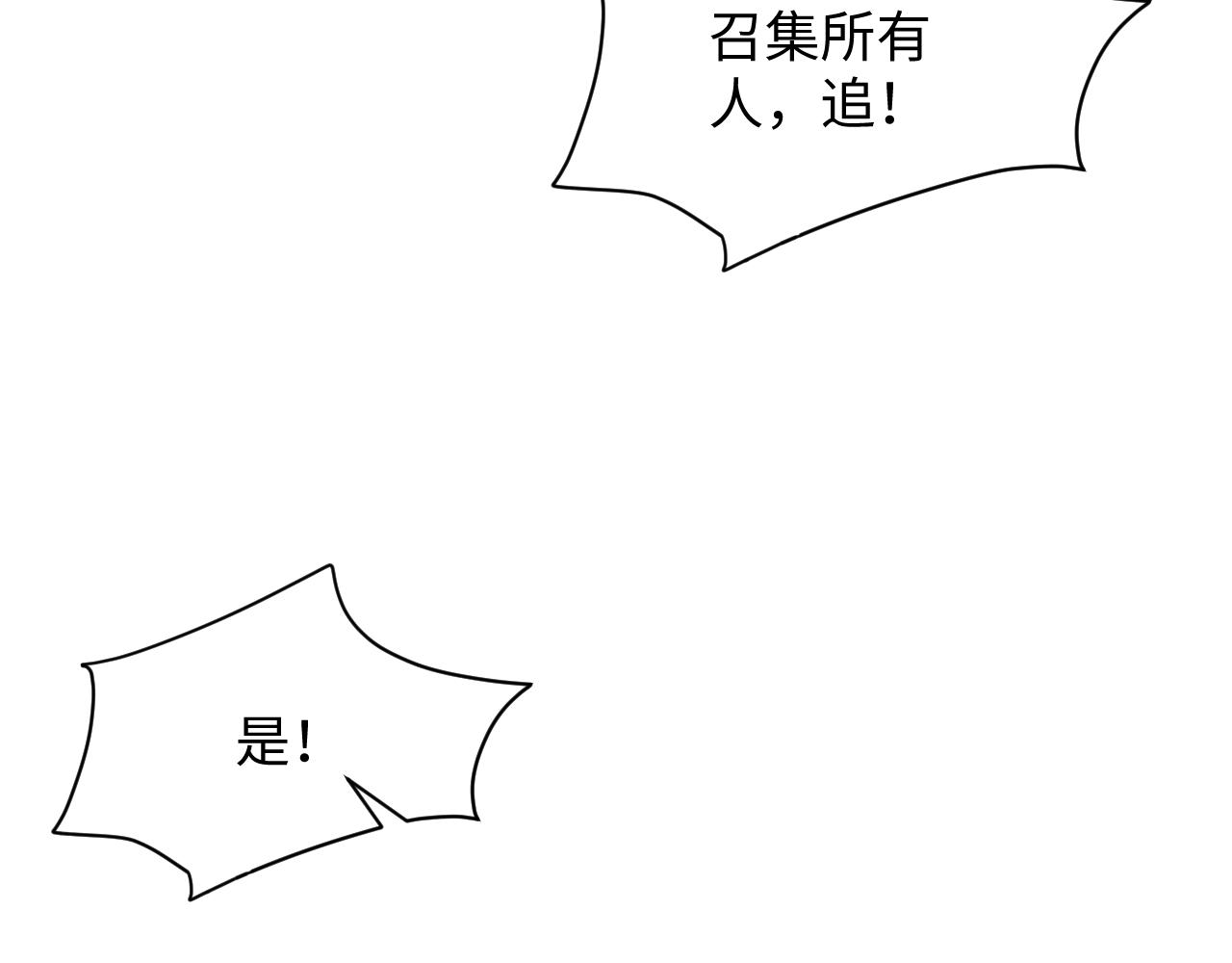 第48话 叶霆怒打赵向海14