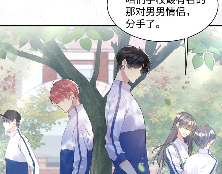 第1话 和前男友重逢40