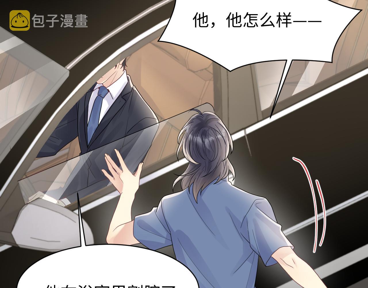 第85话想拥抱你7