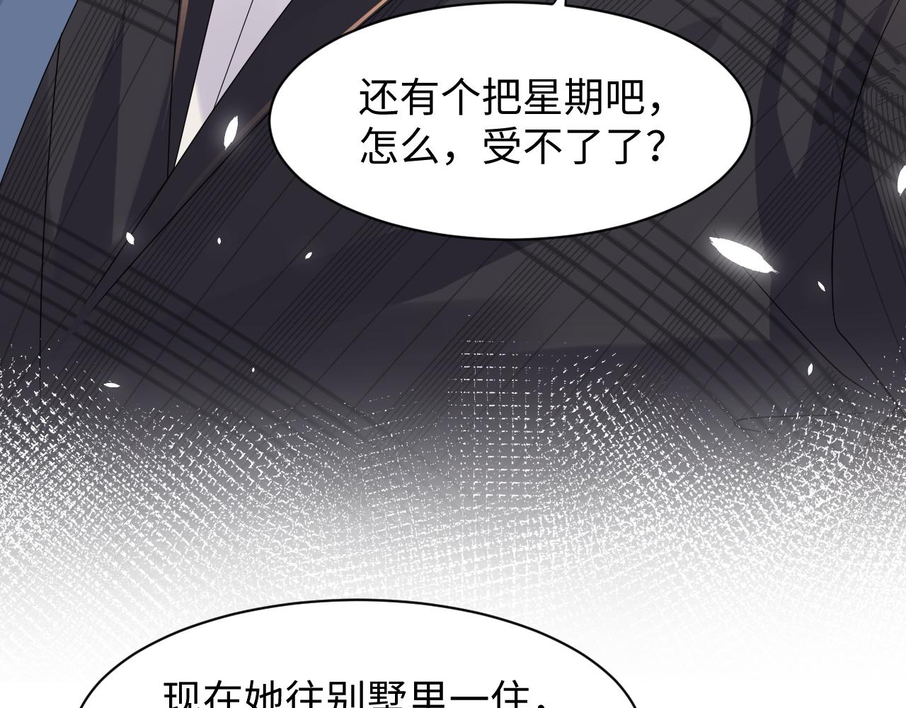 第106话 男友力MAX的李大86