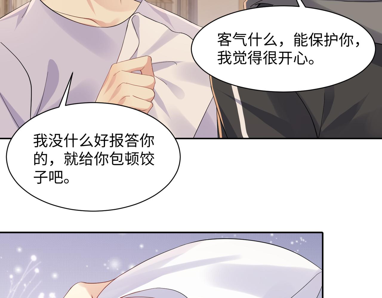 第131话 透露真心12