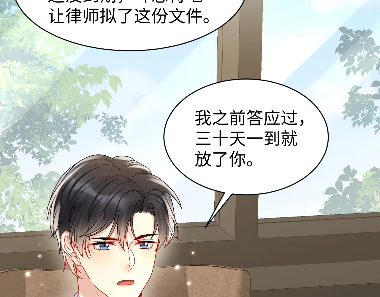 第87话套牢小绵羊61