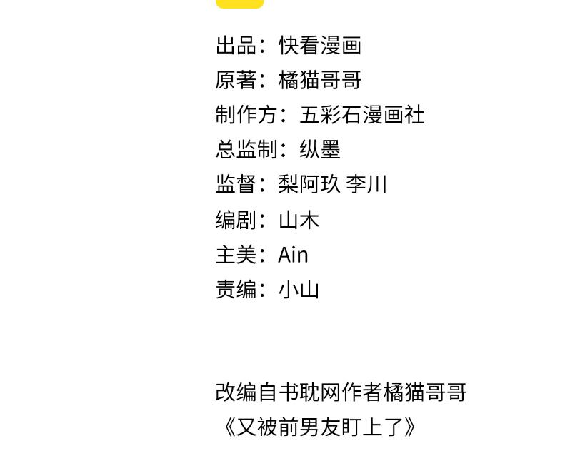 第129话 叶霆的秘密3